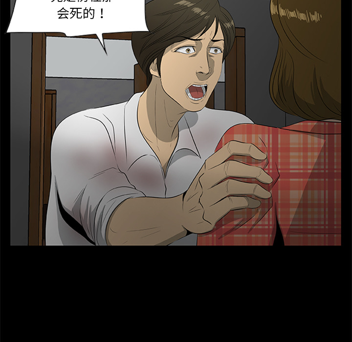[韩国漫画] 尸去本性 奇幻,巨乳大奶,熟女人妻#[95P]-87