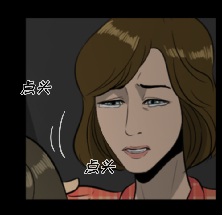 [韩国漫画] 尸去本性 奇幻,巨乳大奶,熟女人妻#[95P]-88