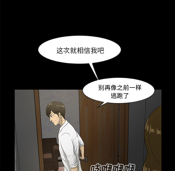 [韩国漫画] 尸去本性 奇幻,巨乳大奶,熟女人妻#[95P]-89