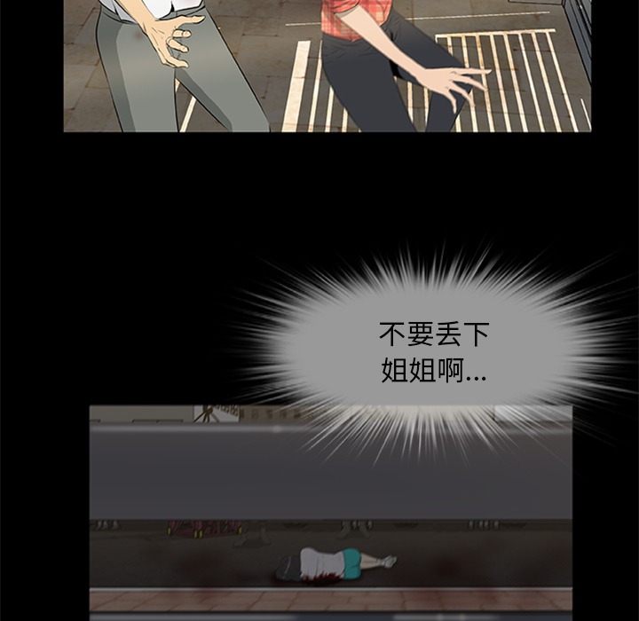 [韩国漫画] 尸去本性 奇幻,巨乳大奶,熟女人妻#[95P]-9