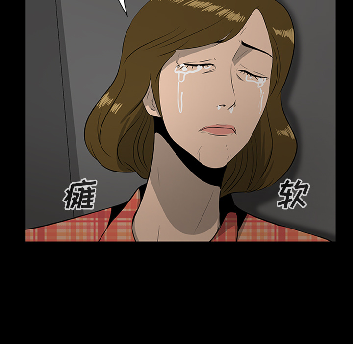 [韩国漫画] 尸去本性 奇幻,巨乳大奶,熟女人妻#[95P]-92