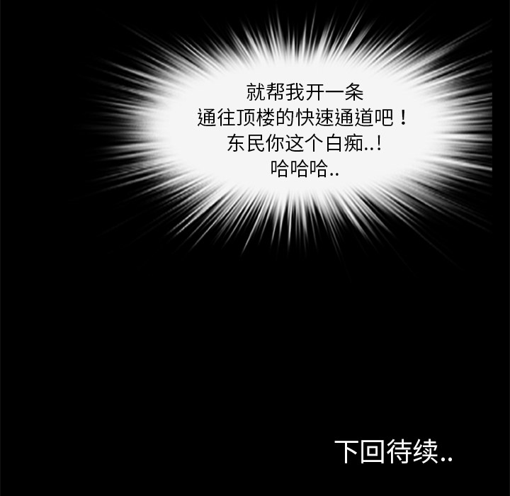[韩国漫画] 尸去本性 奇幻,巨乳大奶,熟女人妻#[95P]-94