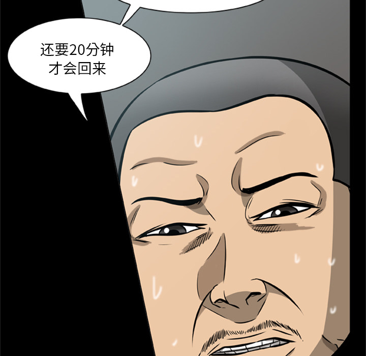 [韩国漫画] 尸去本性 奇幻,巨乳大奶,熟女人妻#[88P]-10