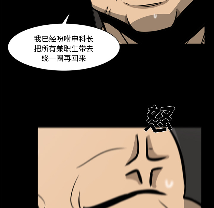 [韩国漫画] 尸去本性 奇幻,巨乳大奶,熟女人妻#[88P]-11