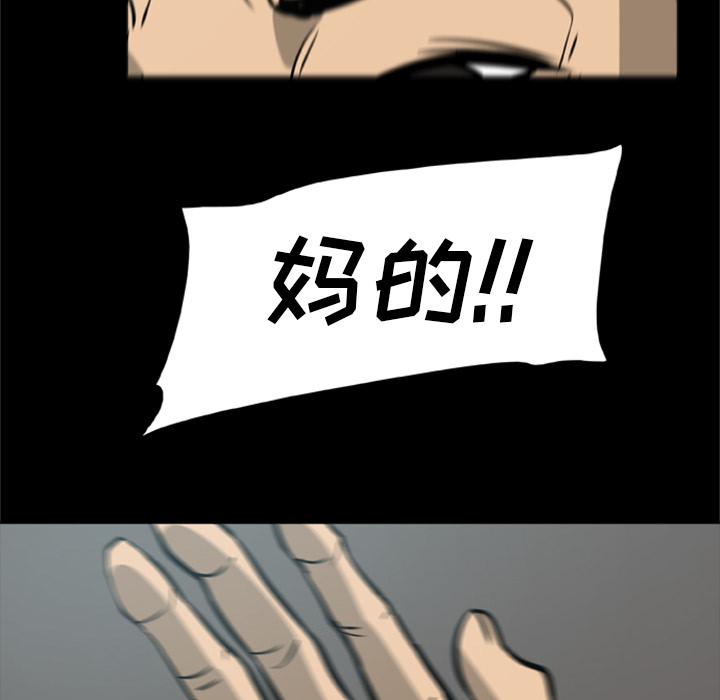 [韩国漫画] 尸去本性 奇幻,巨乳大奶,熟女人妻#[88P]-12