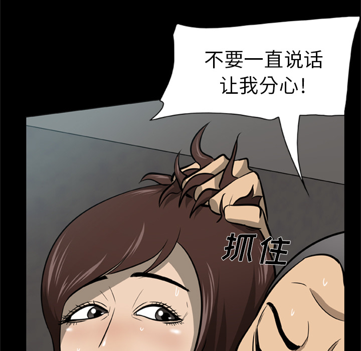 [韩国漫画] 尸去本性 奇幻,巨乳大奶,熟女人妻#[88P]-14