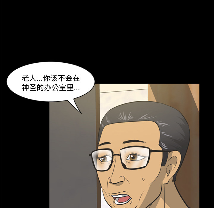 [韩国漫画] 尸去本性 奇幻,巨乳大奶,熟女人妻#[88P]-42