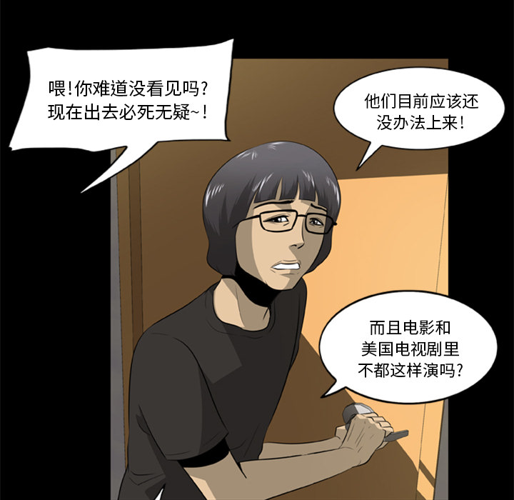 [韩国漫画] 尸去本性 奇幻,巨乳大奶,熟女人妻#[88P]-58