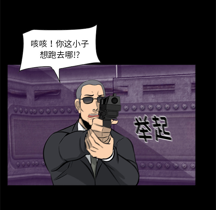 [韩国漫画] 尸去本性 奇幻,巨乳大奶,熟女人妻#[120P]-101