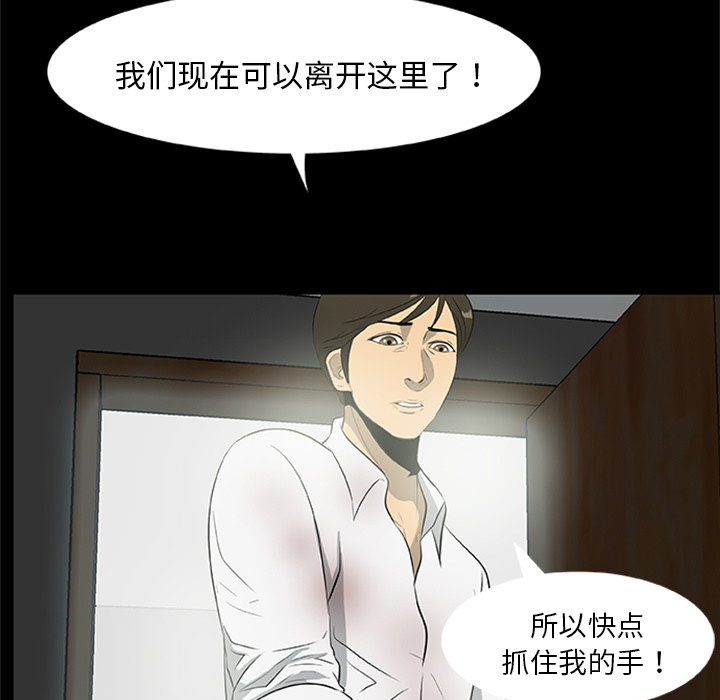 [韩国漫画] 尸去本性 奇幻,巨乳大奶,熟女人妻#[120P]-16