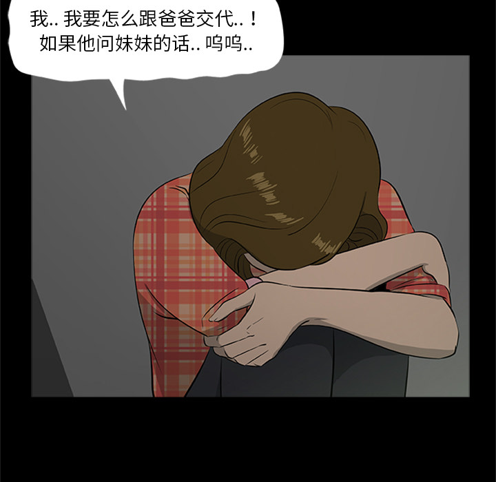 [韩国漫画] 尸去本性 奇幻,巨乳大奶,熟女人妻#[120P]-18