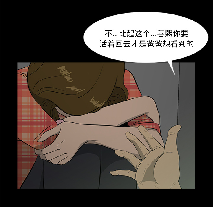 [韩国漫画] 尸去本性 奇幻,巨乳大奶,熟女人妻#[120P]-19