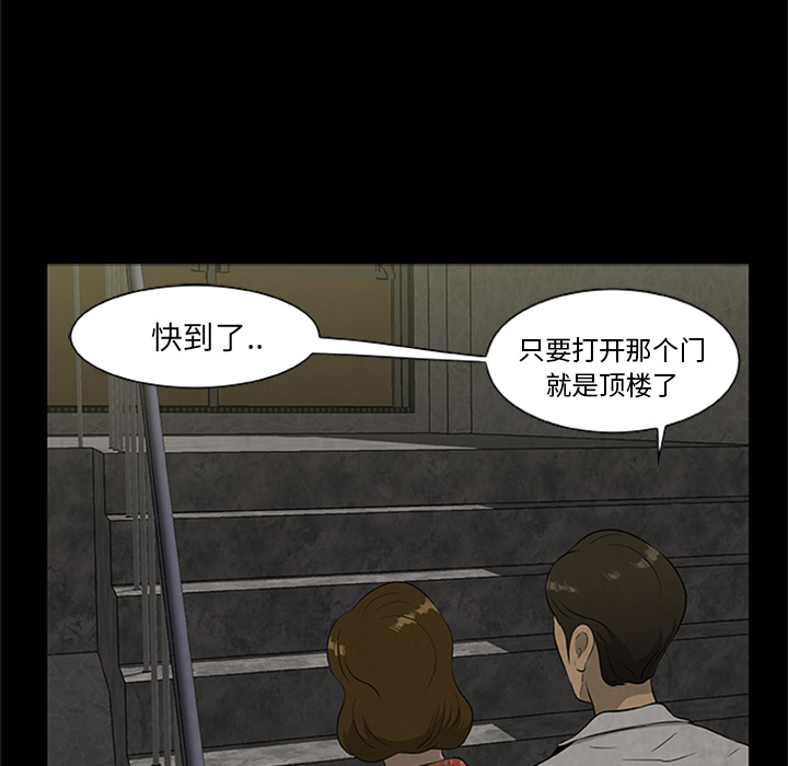 [韩国漫画] 尸去本性 奇幻,巨乳大奶,熟女人妻#[120P]-29