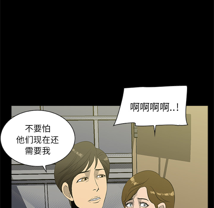 [韩国漫画] 尸去本性 奇幻,巨乳大奶,熟女人妻#[120P]-34