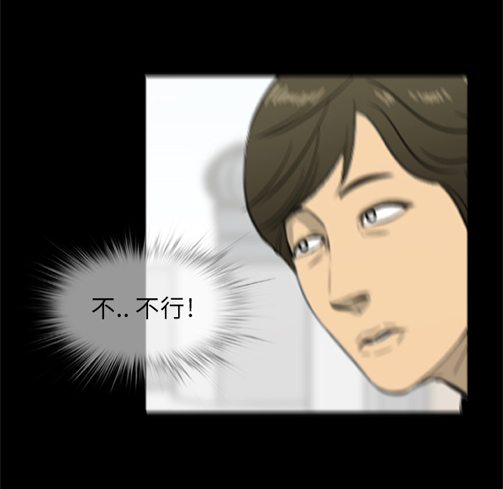 [韩国漫画] 尸去本性 奇幻,巨乳大奶,熟女人妻#[120P]-39