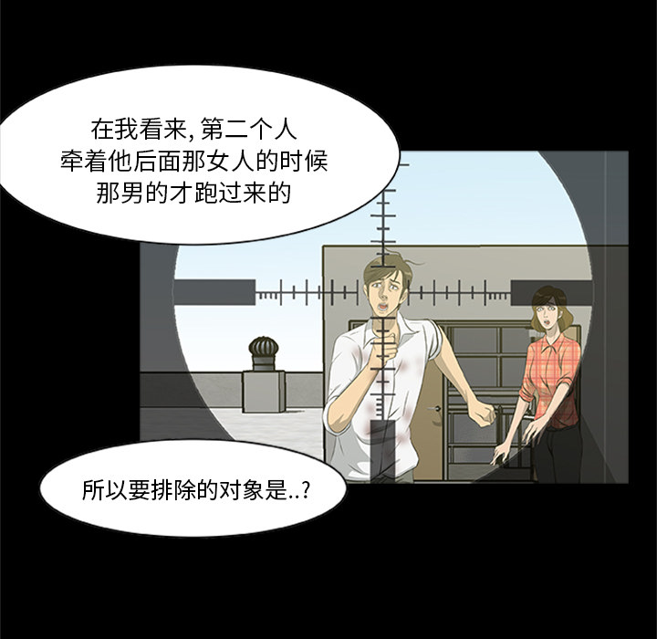 [韩国漫画] 尸去本性 奇幻,巨乳大奶,熟女人妻#[120P]-45
