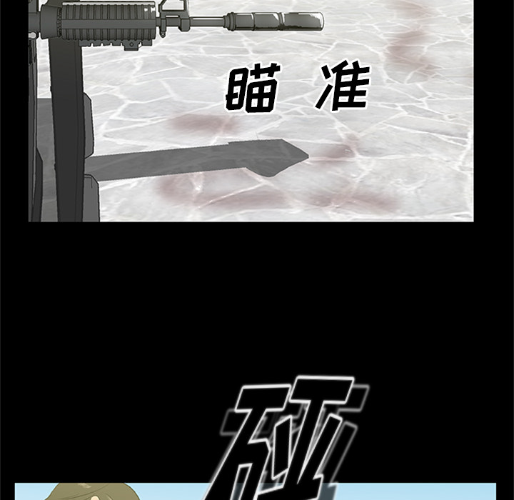 [韩国漫画] 尸去本性 奇幻,巨乳大奶,熟女人妻#[120P]-48