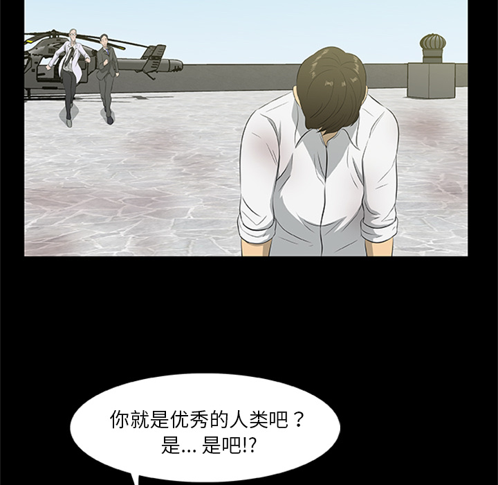 [韩国漫画] 尸去本性 奇幻,巨乳大奶,熟女人妻#[120P]-54