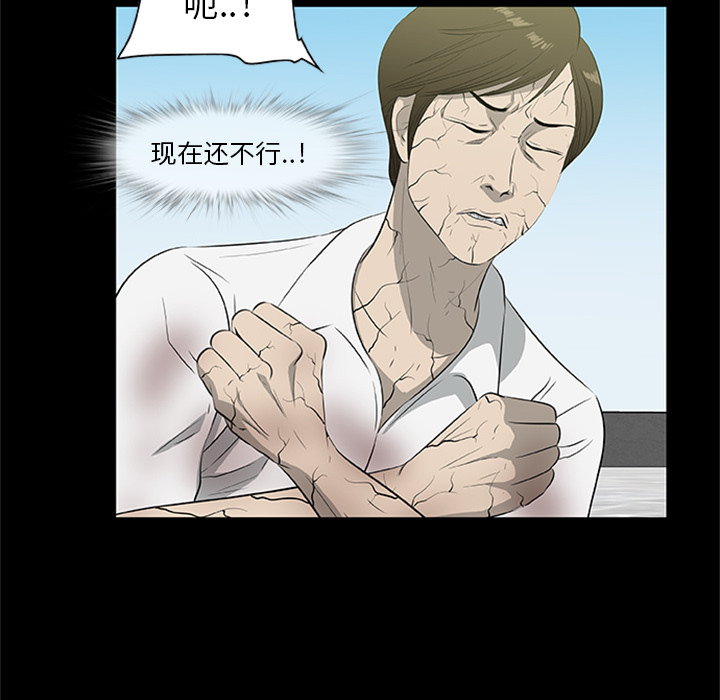 [韩国漫画] 尸去本性 奇幻,巨乳大奶,熟女人妻#[120P]-56