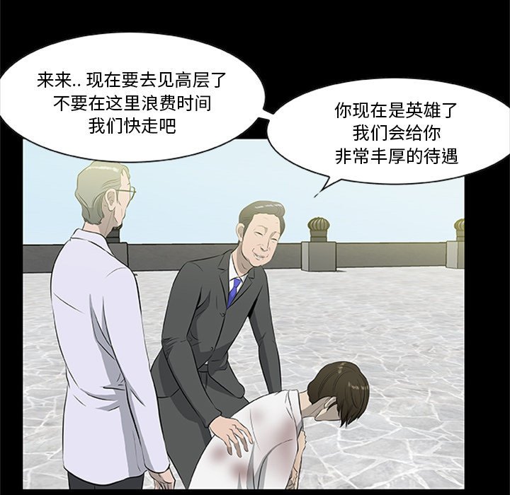 [韩国漫画] 尸去本性 奇幻,巨乳大奶,熟女人妻#[120P]-59