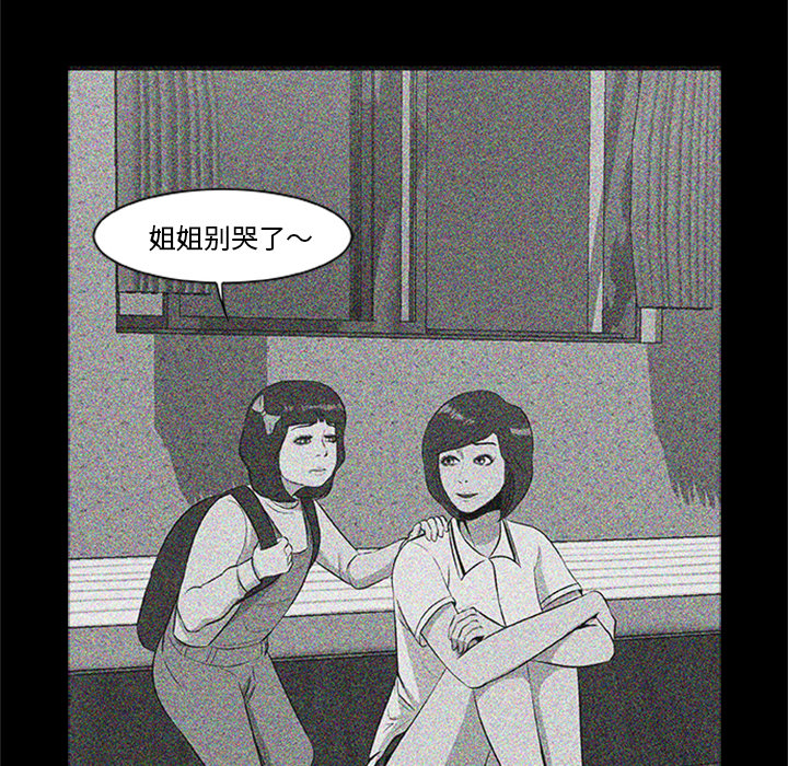 [韩国漫画] 尸去本性 奇幻,巨乳大奶,熟女人妻#[120P]-6