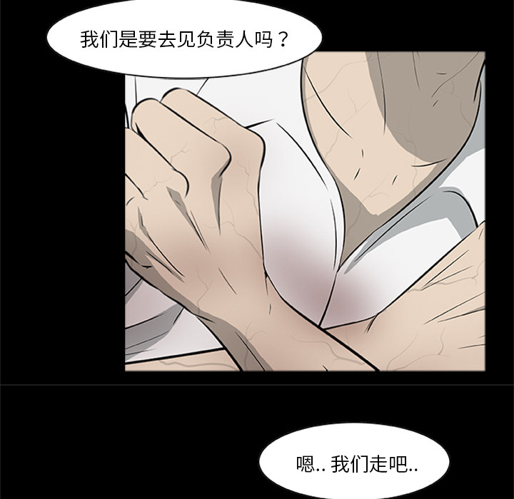 [韩国漫画] 尸去本性 奇幻,巨乳大奶,熟女人妻#[120P]-61