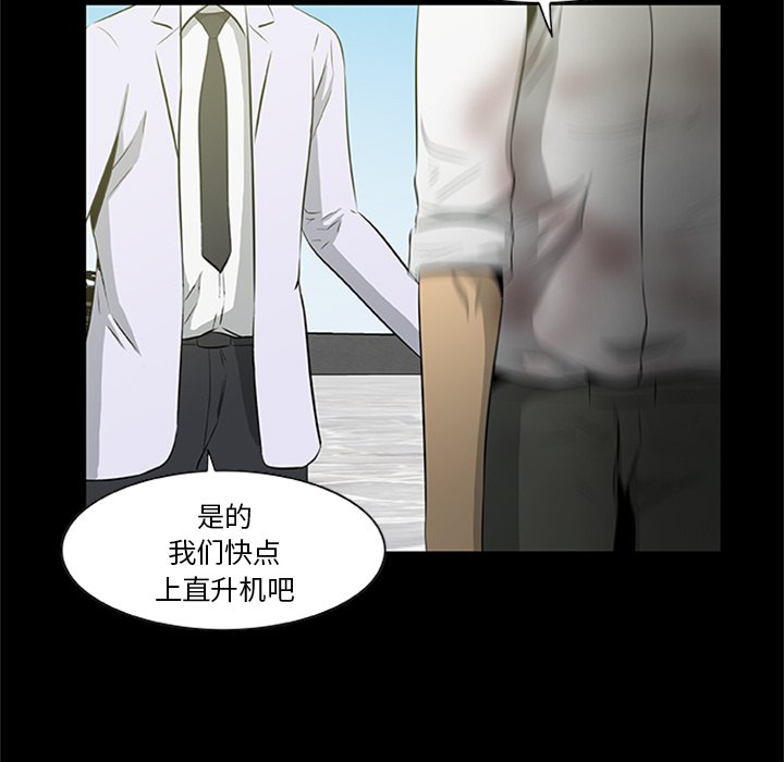 [韩国漫画] 尸去本性 奇幻,巨乳大奶,熟女人妻#[120P]-62