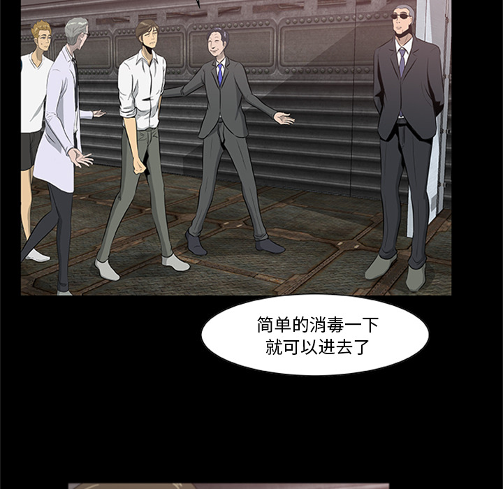 [韩国漫画] 尸去本性 奇幻,巨乳大奶,熟女人妻#[120P]-68