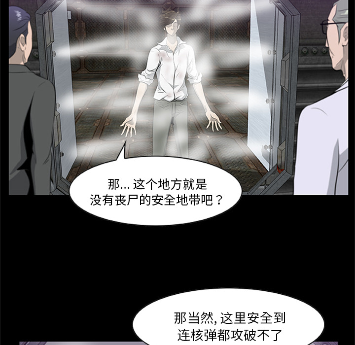 [韩国漫画] 尸去本性 奇幻,巨乳大奶,熟女人妻#[120P]-71