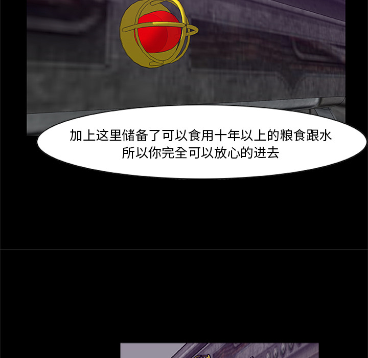 [韩国漫画] 尸去本性 奇幻,巨乳大奶,熟女人妻#[120P]-73