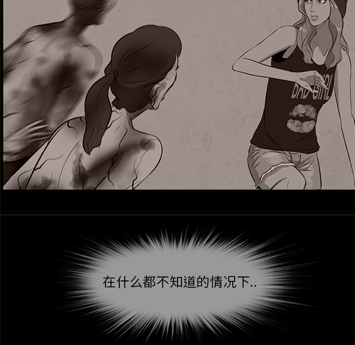 [韩国漫画] 尸去本性 奇幻,巨乳大奶,熟女人妻#[120P]-85