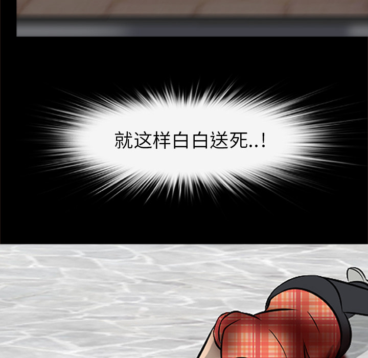 [韩国漫画] 尸去本性 奇幻,巨乳大奶,熟女人妻#[120P]-89