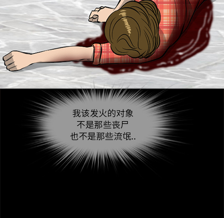 [韩国漫画] 尸去本性 奇幻,巨乳大奶,熟女人妻#[120P]-90