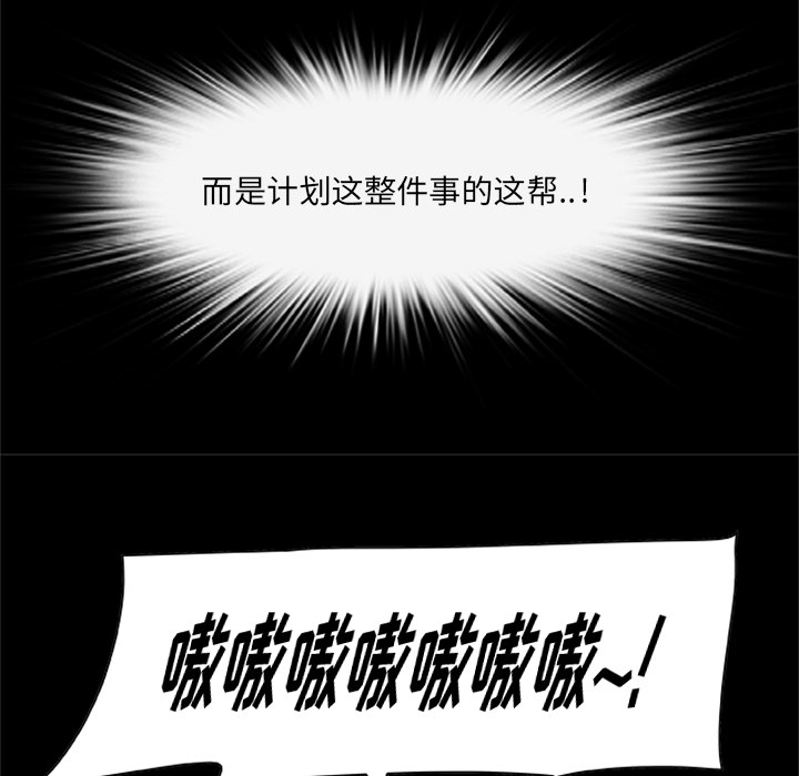 [韩国漫画] 尸去本性 奇幻,巨乳大奶,熟女人妻#[120P]-91