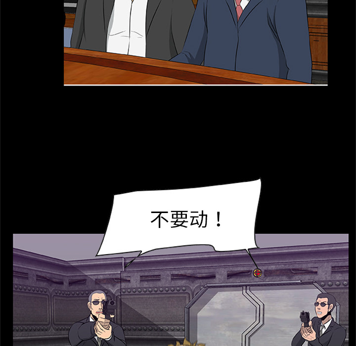 [韩国漫画] 尸去本性 奇幻,巨乳大奶,熟女人妻#[120P]-95