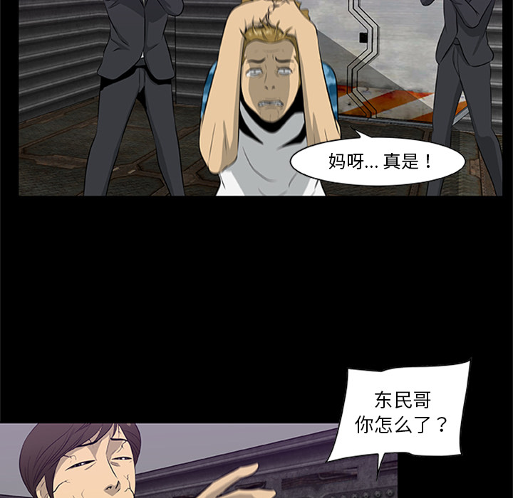 [韩国漫画] 尸去本性 奇幻,巨乳大奶,熟女人妻#[120P]-96