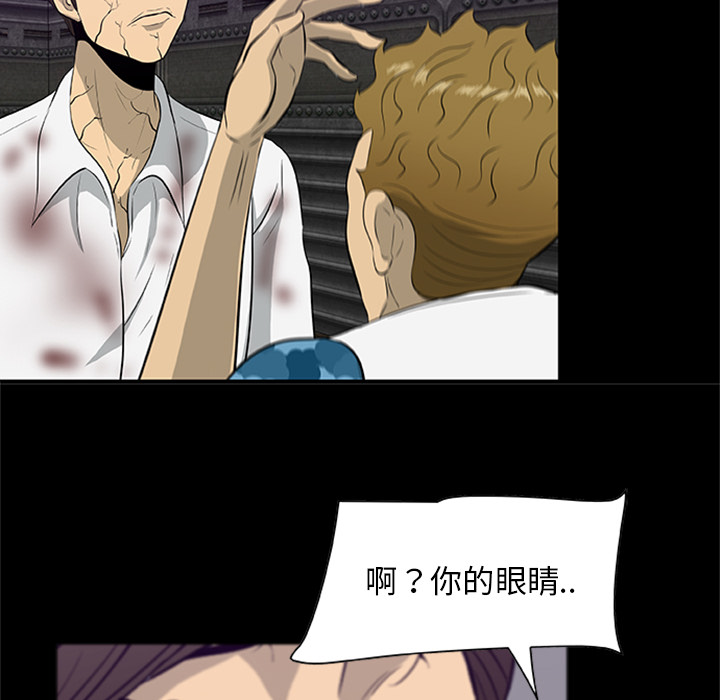 [韩国漫画] 尸去本性 奇幻,巨乳大奶,熟女人妻#[120P]-97