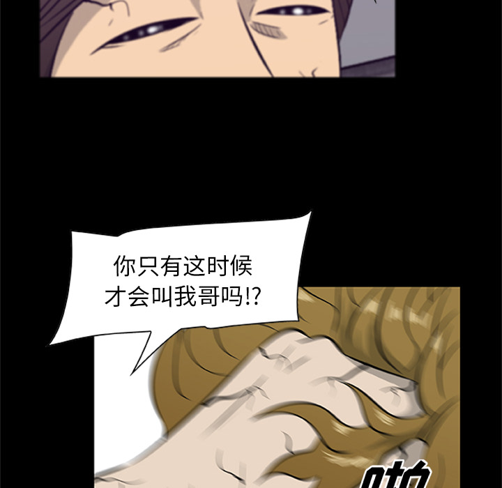 [韩国漫画] 尸去本性 奇幻,巨乳大奶,熟女人妻#[120P]-98