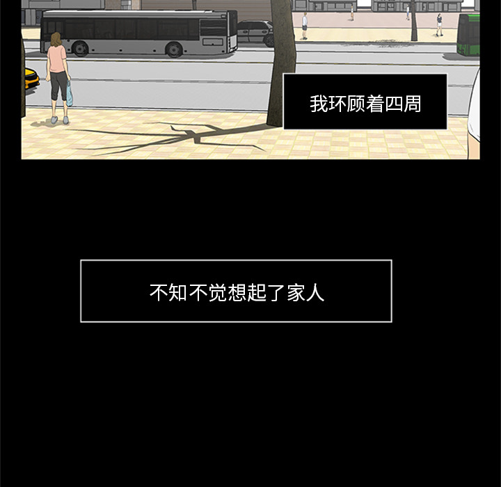 [韩国漫画] 尸去本性 奇幻,巨乳大奶,熟女人妻#[39P]-18