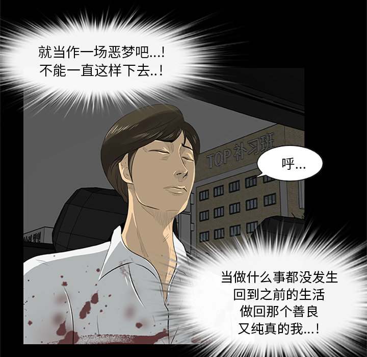 [韩国漫画] 尸去本性 奇幻,巨乳大奶,熟女人妻#[39P]-26