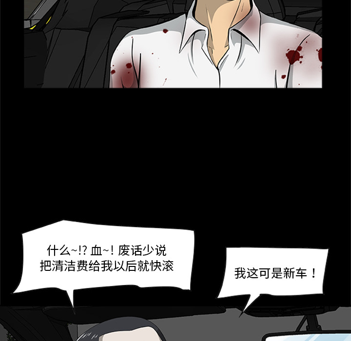 [韩国漫画] 尸去本性 奇幻,巨乳大奶,熟女人妻#[39P]-29