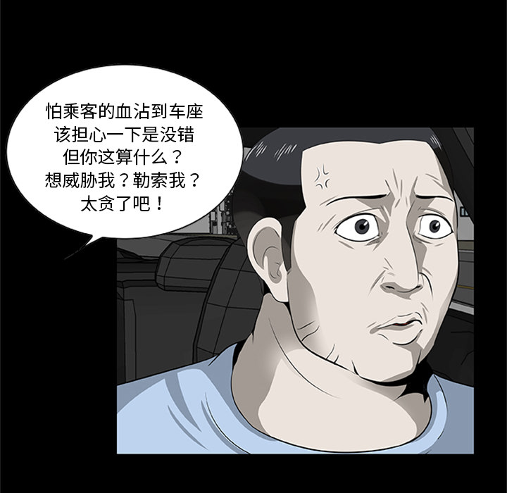 [韩国漫画] 尸去本性 奇幻,巨乳大奶,熟女人妻#[39P]-32