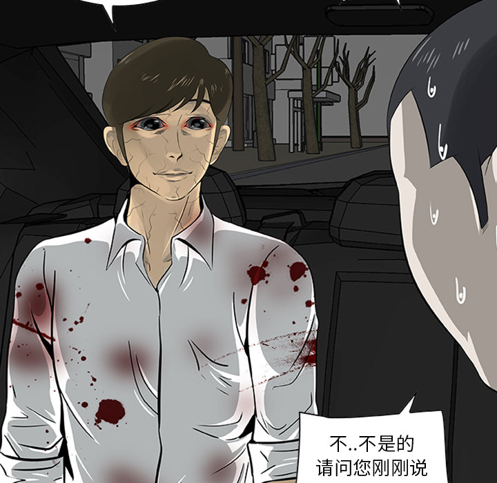 [韩国漫画] 尸去本性 奇幻,巨乳大奶,熟女人妻#[39P]-35