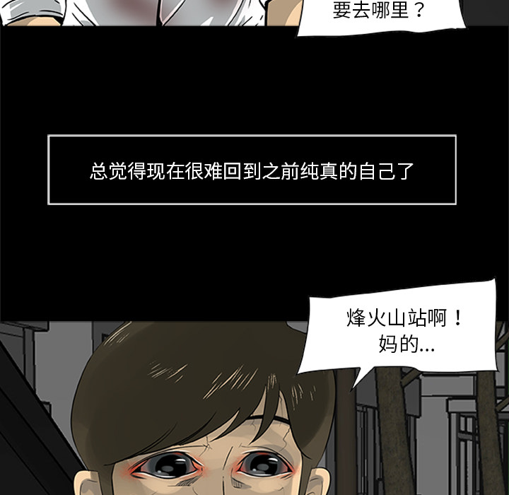 [韩国漫画] 尸去本性 奇幻,巨乳大奶,熟女人妻#[39P]-36