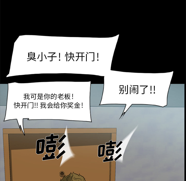 [韩国漫画] 尸去本性 奇幻,巨乳大奶,熟女人妻#[104P]-100
