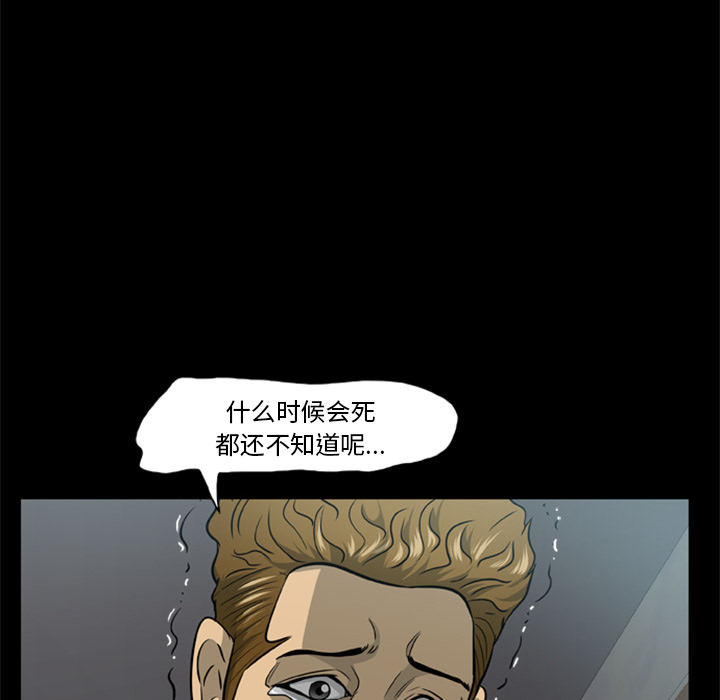[韩国漫画] 尸去本性 奇幻,巨乳大奶,熟女人妻#[104P]-102