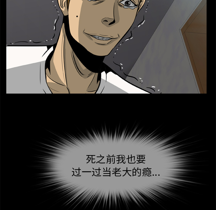 [韩国漫画] 尸去本性 奇幻,巨乳大奶,熟女人妻#[104P]-103