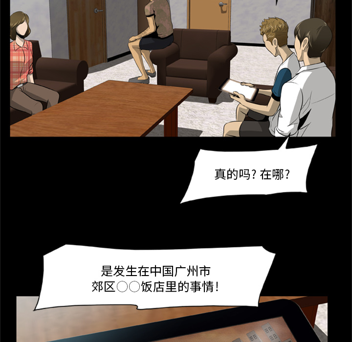 [韩国漫画] 尸去本性 奇幻,巨乳大奶,熟女人妻#[104P]-17