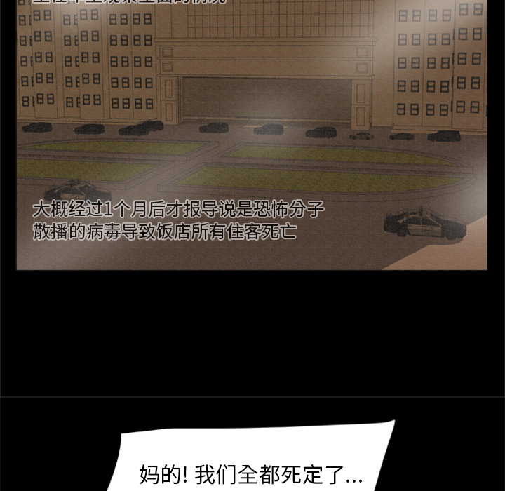 [韩国漫画] 尸去本性 奇幻,巨乳大奶,熟女人妻#[104P]-19