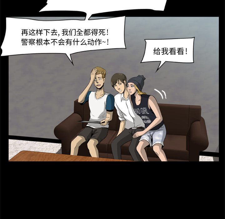 [韩国漫画] 尸去本性 奇幻,巨乳大奶,熟女人妻#[104P]-20